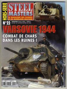 【d4546】04.8 SteelMasters №22／VARSOVIE 1944...