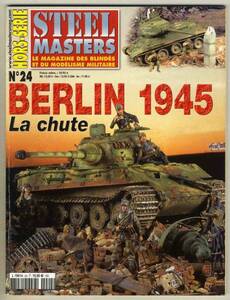 【d4548】05.1 SteelMasters №24／BERLIN 1945...