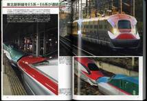 【d4493】11.1 鉄道ジャーナル／特集=東京の通勤電車2011..._画像3