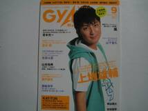 GyaO Magazine　2010・9　上地雄輔　生田斗真　松坂桃李_画像1