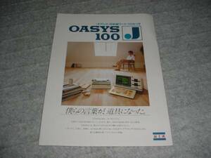  Fujitsu or sis100J catalog 