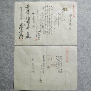 古文書 明治十六年 建家売渡證書 津 三重県 手彫印紙