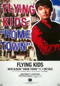 FLYING KIDS フライング・キッズ 浜崎貴司 B2ポスター (2D05014)