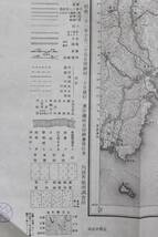 【文明館】昭和21年「津谷」古地図紙物FF56_画像3