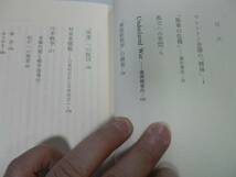 ●大東亜戦争の時代●波多野澄雄●太平洋戦争日中戦争から日米_画像2