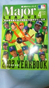 MLB 2003 YEARBOOK ベースボールマガジン社 Yankees Mets 