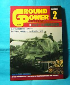 グランドパワー No.69 2000年2月号 マルダーⅡ対戦車自走砲 GROUND POWER デルタ出版 フィンランド陸軍のAFV 鹵獲した戦車がいっぱい