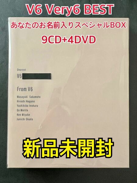 V6 Very6 BEST 名前入りスペシャルBOX (DVD) 新品未開封