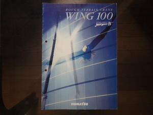  Komatsu heavy equipment catalog WING 100