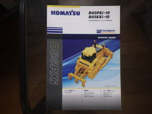  Komatsu heavy equipment catalog D85Pxi/EXi-18