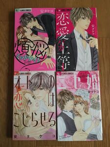 Paypayフリマ リーガル ラブ リーガル ラブ 安タケコ 安タケコ リーガル ラブ 漫画 Paypayフリマ リーガル ラブ リーガル ラブ 安タケコ 安タケコ リーガル ラブ 漫画