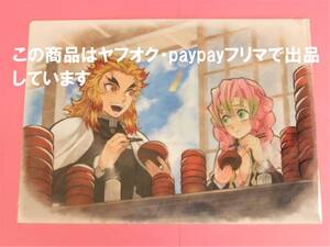 【送料無料】鬼滅の刃 ufotable cafe 煉獄杏寿郎の使命 壱 クリアファイル 煉獄 甘露寺 蜜璃 ドラマCD描き下ろしイラスト 鬼滅カフェ