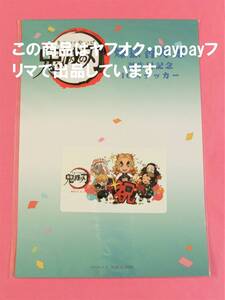 送料無料】鬼滅の刃 ufotable cafe ポイント景品 ICカードステッカー 煉獄杏寿郎 誕生日記念 ICステッカー 誕生祭 鬼滅カフェ 煉獄 2020