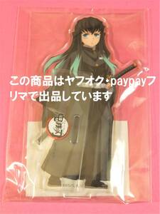 【送料無料】鬼滅の刃 ufotable cafe 時透無一郎 新規キャラクターアクリルスタンド 鬼滅カフェ アクスタ 第二期 遊郭編 時透 無一郎