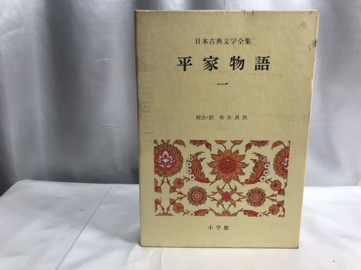 定価２０万以上 日本古典文学解釈講座 源氏物語 枕草子 徒然草 方丈記 大鏡 今鏡 増鏡 王朝物語集 平家物語 日本古典文学全集 Rattanaburilocal Go Th