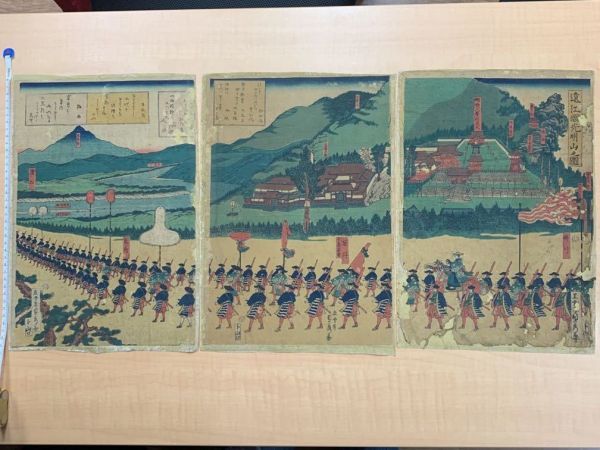 Super Rare Sadahide Utagawa Sadahide Gountei Totomi Kuniko Ming Mountain View Triptych Nishiki-e Woodblock Print Ukiyo-e Enshu Shizuoka Old Tokaido #148, painting, Ukiyo-e, print, famous place picture