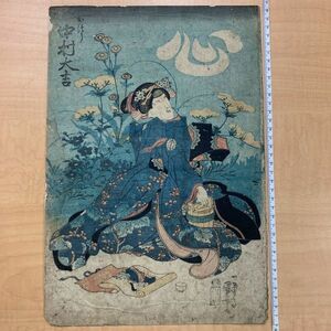 Art hand Auction 一勇斎国芳 歌川国芳 中村大吉 心 美人画 役者絵 全身図 木版画 浮世絵 錦絵 #165, 絵画, 浮世絵, 版画, 歌舞伎絵, 役者絵