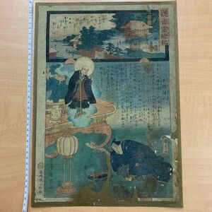 Art hand Auction 歌川広重 歌川国貞 観音霊験記 秩父巡礼 第五番 小川山 語歌寺 本間孫八 旅僧 通夜 信濃国 雲母摺 錦絵 木版画 浮世絵 #141, 絵画, 浮世絵, 版画, その他