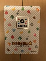 新品　未使用　Nintendo amiiboカード　アミーボカード　どうぶつの森　第5弾　ピロンコン　447_画像2