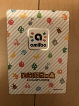 新品　未使用　Nintendo amiiboカード　アミーボカード　どうぶつの森　第5弾　ビーフン　442_画像2