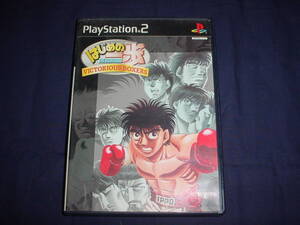 □PS2 はじめの一歩VICTORIOUS BOXERS