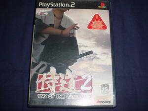□PS2 侍道2
