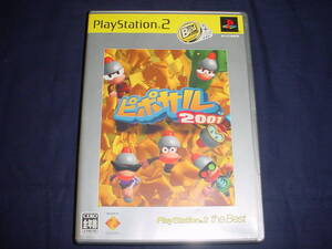 □PS2 ピポサル2001