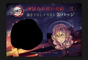 鬼滅の刃 ドラマCD「煉獄杏寿郎の使命」イラスト第二弾 缶バッジ 甘露寺蜜璃