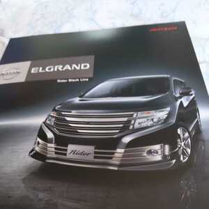  Nissan Elgrand rider special edition bla Klein catalog [2011.11] new goods ( not for sale )