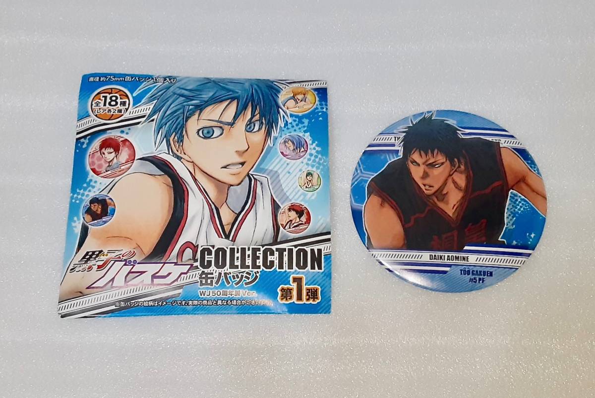 激安先着 黒子のバスケ ヤフオク! -ジャンプ展 黒子テツヤ 青峰の中古