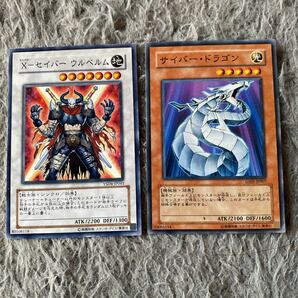 遊戯王カード　 サイバー・ドラゴン