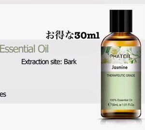 30ml送料無料でこの価格!純粋精油ジャスミンエッセンシャルオイル