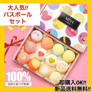 入浴剤 詰め合わせ バスボム ギフト バスボール