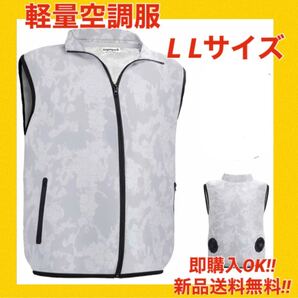 空調服 ベスト ブラシレス ファン付き 作業着