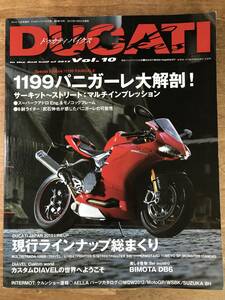 ドゥカティバイクス Vol.10 1199パニガーレ大解剖！ DOCATI 2012 ガルル増刊