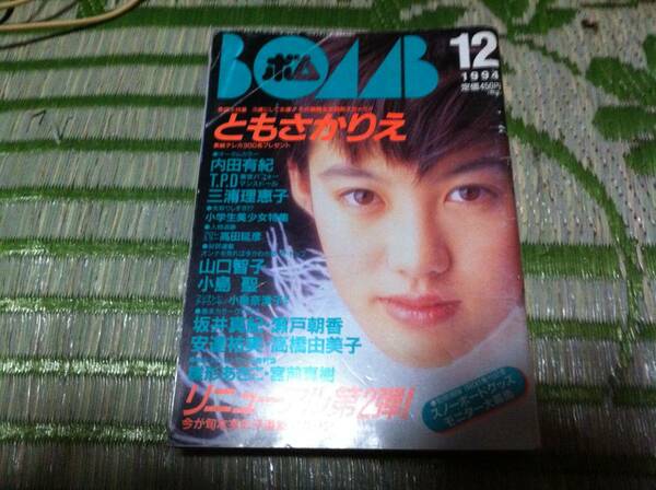 BOMB! ボム 1994年12月号