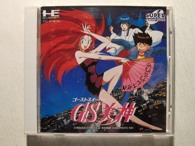 ヤフオク! -「gs美神」(PCエンジン) (NEC)の落札相場・落札価格