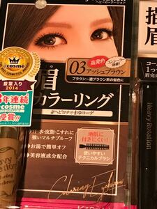 ヘビーローテーション カラーリングアイブロウ 03 アッシュブラウン キスミー 眉マスカラ