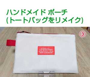 liru Lynn Lynn remake pouch ③ hand made 