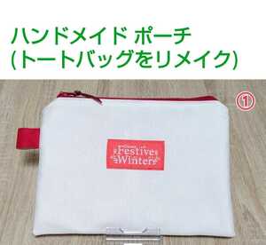 liru Lynn Lynn remake pouch ① hand made 