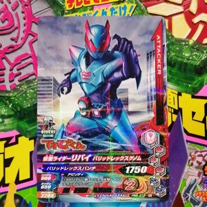 てれびくん付録ガンバライジングカード「仮面ライダーリバイ バリッドレックスゲノム」&スーパーヒーロー戦記缶クリップセイバーver.