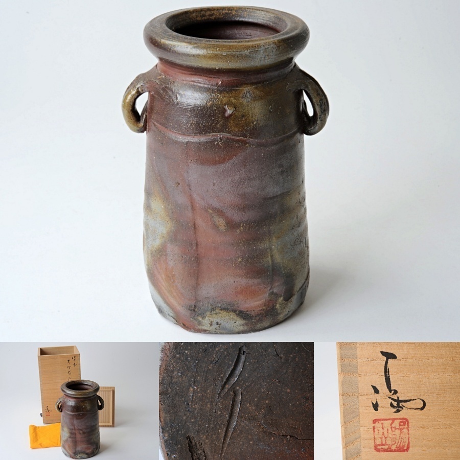 新作商品 伊勢崎満 備前焼 耳付花入 共箱付 高さ23cm 花瓶 花器
