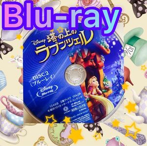 塔の上のラプンツェル Blu-ray ブルーレイ