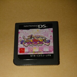 ハッピースターバンド DSソフト