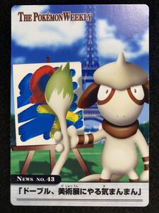 ポケモンカード ドーブルの値段と価格推移は 125件の売買情報を集計したポケモンカード ドーブルの価格や価値の推移データを公開 ポケモンカード ドーブルの値段と価格推移は 125件の売買情報を集計したポケモンカード ドーブルの価格や価値の推移データを公開