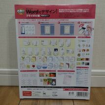 Microsoft Wordでデザイン! ブライダル編 スタンダード 素材集 未開封_画像3