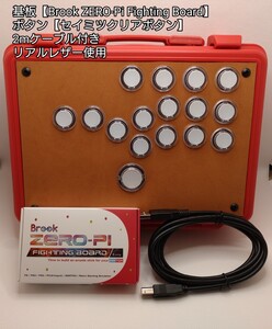ヒットボックス風 レバーレス コントローラー リアルレザー