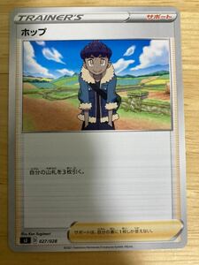 【即日発送 同梱可 在庫8】ポケモンカード ホップ sJ スペシャルデッキセット ザシアン・ザマゼンタ vs ムゲンダイナ