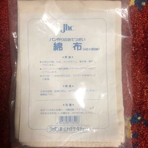 パン作り 綿布