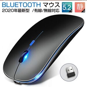 ワイヤレスマウス USB充電式 Bluetooth 薄型 静音 3段調節可能